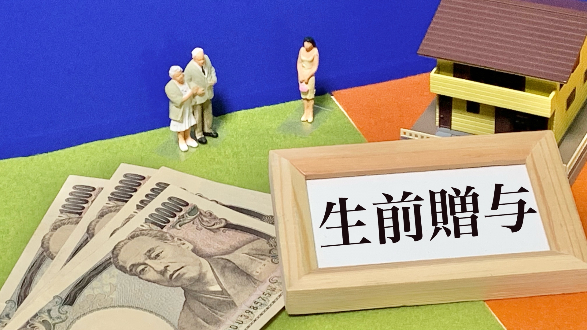 取り除く